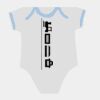 Contrast Baby Bodysuit DEAL Thumbnail